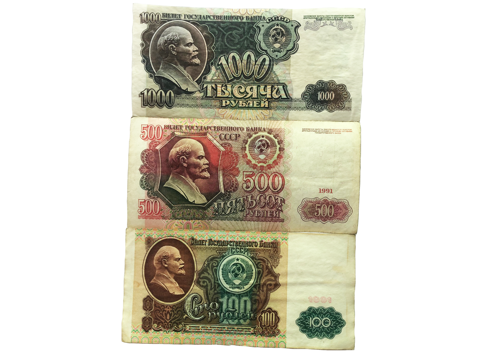 1991/1992 Ussr Russian 100,500,1000 Rubles Soviet Era Banknotes Currency Money